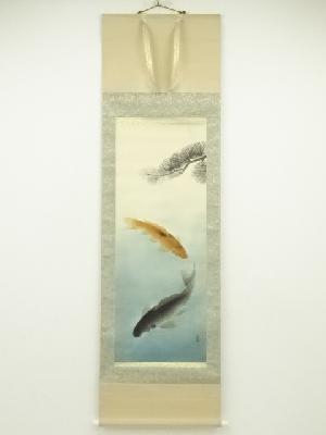 欣栄筆　双鯉図　肉筆絹本掛軸